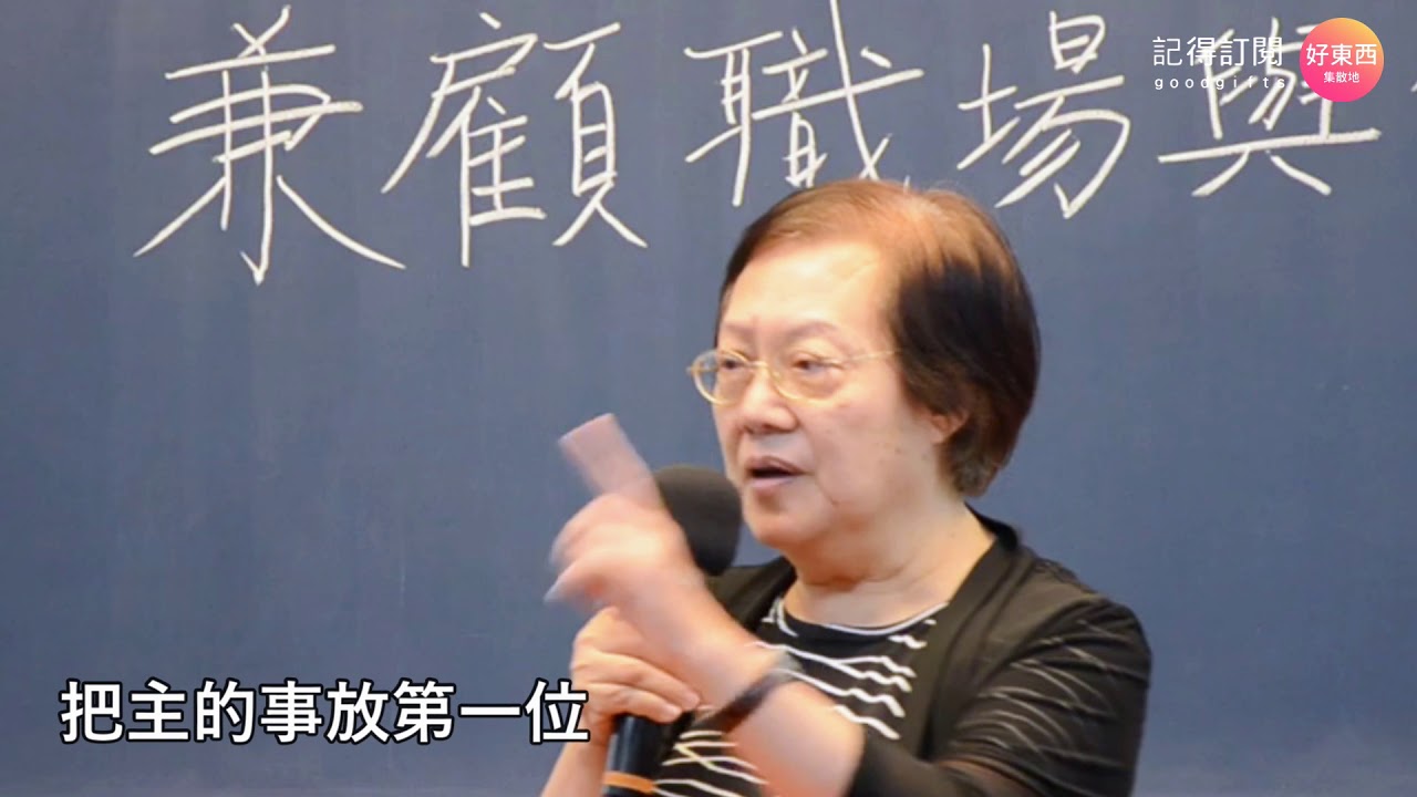 【家庭篇─「如何兼顧職場與家庭？」】李光弘弟兄夫婦 精華5分鐘