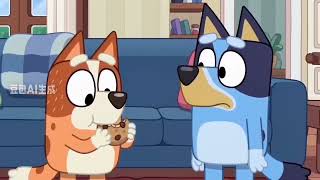 Not Real Bingo Eats Blueys Cookie