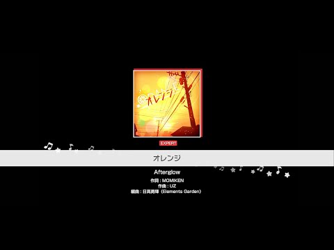 オレンジ Afterglow 難易度 EXPERT ガルパ プレイ動画