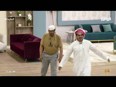 أشواق لا تزعلون أشواق لعب الشباب سكربت15