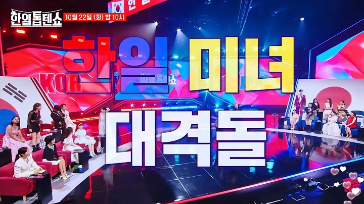 예고편[한일 미녀 대격돌!!미녀 타이틀 주인공은?]#한일톱텐쇼22회