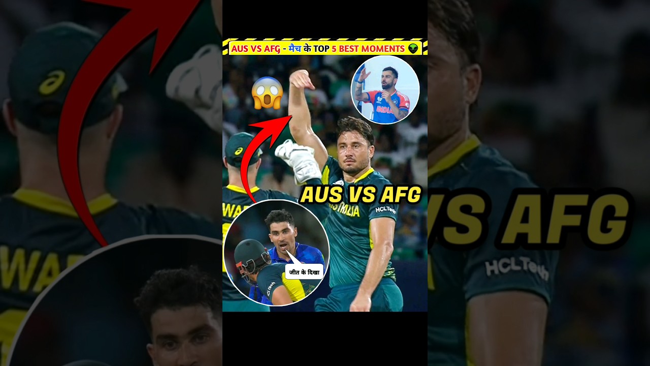 AUS vs AFG - Match के Top 5 Best Moments 👽