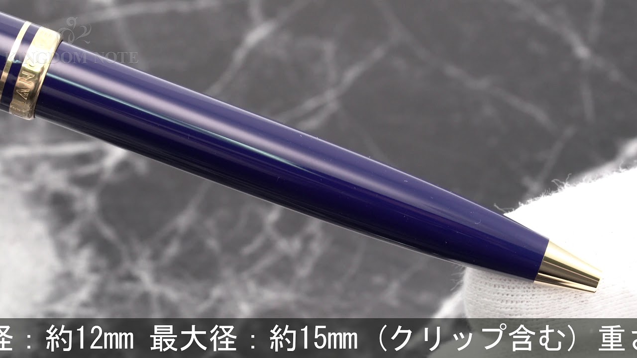 MONTBLANC モンブラン ボールペン ジェネレーション ブルー - YouTube