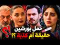 أنت من أحببت الحلقة 12 إعلان 2 مترجم صدمة حمل بورشين سر صادم ينكشف