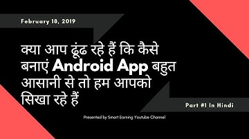 How To Make Real Paytm Earning App For Your Users ( Part 1 ) In Hindi