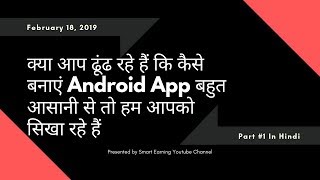 How To Make Real Paytm Earning App For Your Users ( Part 1 ) In Hindi screenshot 5