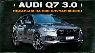 видео: Audi Q7 3.0 - куплю себе такую! картинка: Audi Q7 3.0 - куплю себе такую!