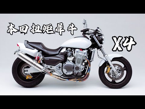 ホンダX4 HONDA X4 (1997-2003) Specs, Performance & Photos - autoevolution