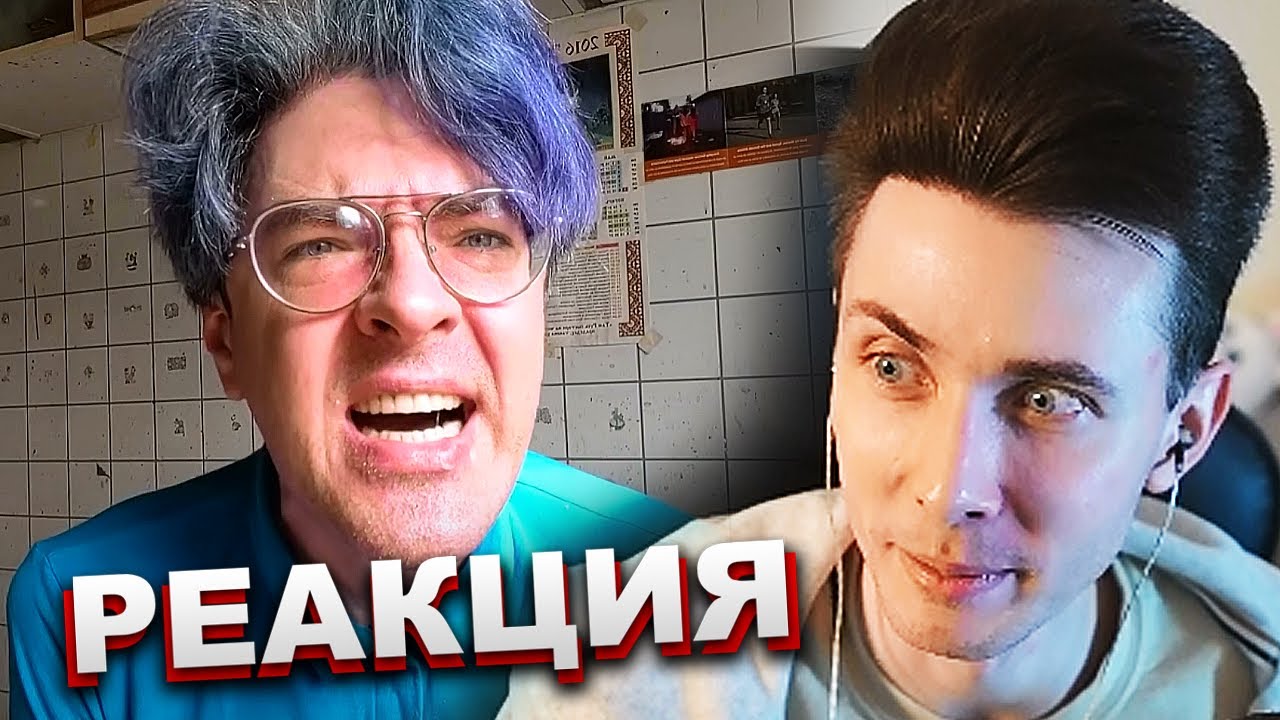 ХЕСУС СМОТРИТ: ДАЙТЕ CEKC - СПАСИТЕ МИР! | ПОДНЕБЕСНЫЙ | РЕАКЦИЯ - YouTube