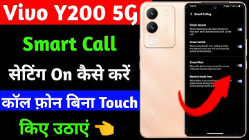 vivo y200 smart call setting on kaise kare | how to smart call setting on vivo y200