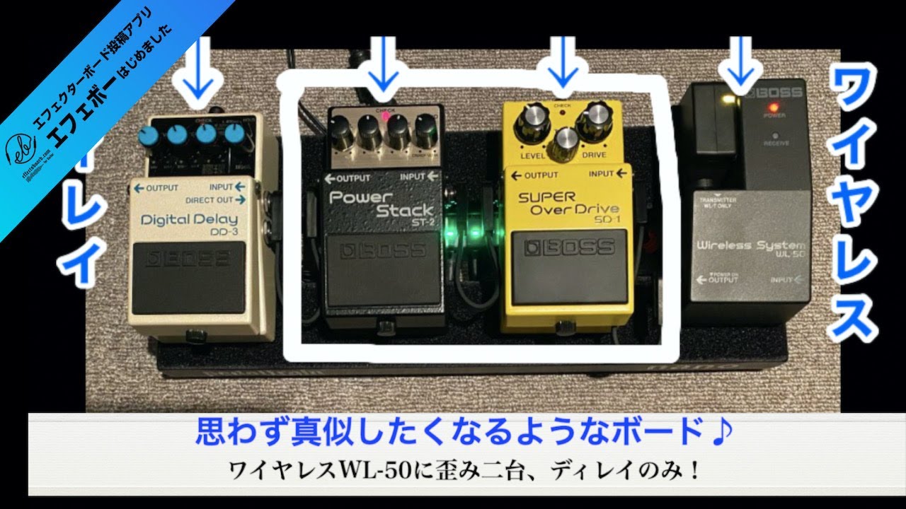 真似したい！ボスコンオンリー・ミニマムボード♪ エフェボー