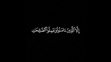 كرومات سورة العصر بدون ترجمة | فيصل الهاجري.