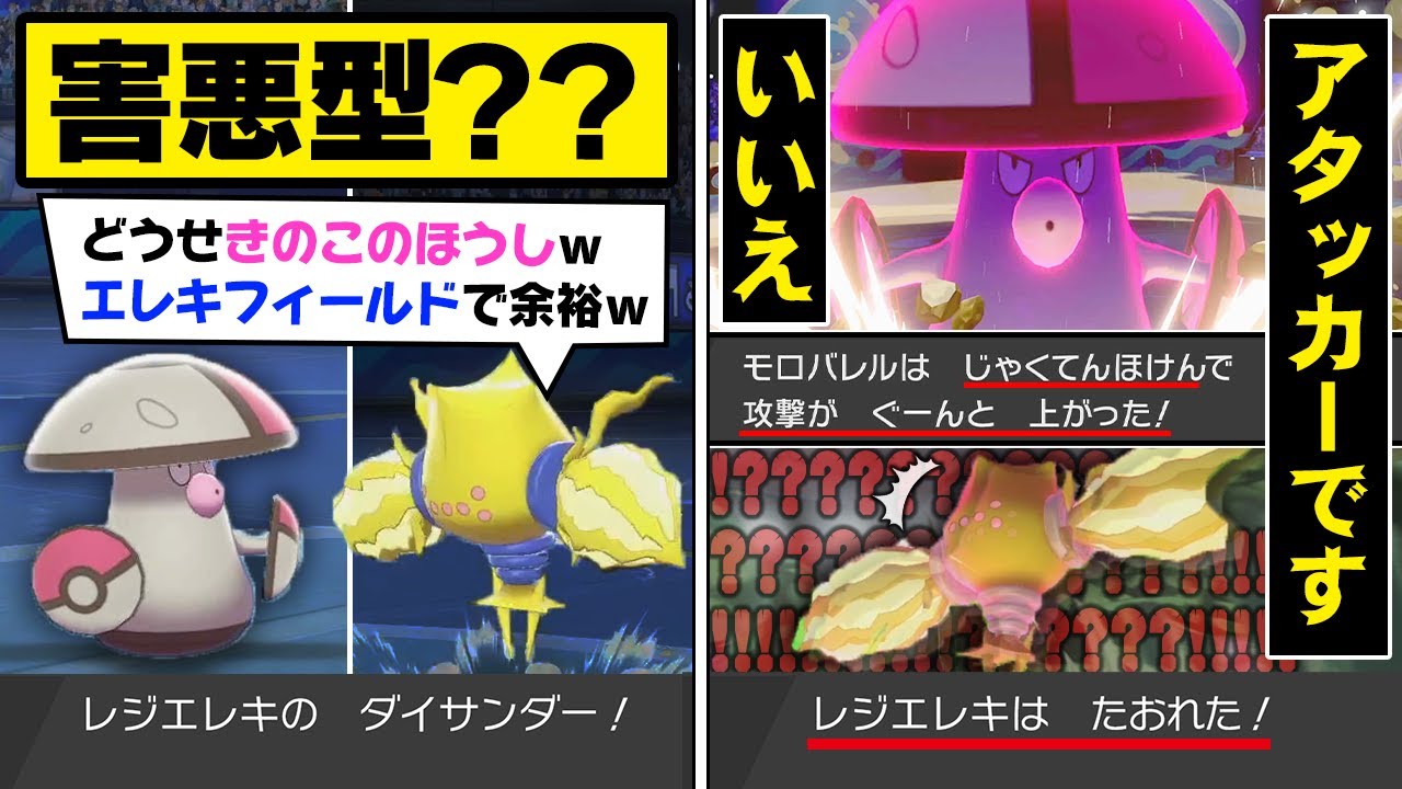 ポケモン - オコチャ Two of the worst combos using memory lights - YouTube