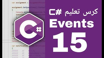 دورة تعليم السي شارب #c من الصفر حتى الإحتارف الدرس 15 شرح  الأحداث Event