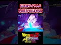 紅き超サイヤ人4...究極のかめはめ波炸裂!! #ドラゴンボール #dragonball #ドラゴンボールzカカロット