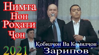 Кобилчон Зарипов Комилчон Зарипов Нимта Нон Рохати чон  2021