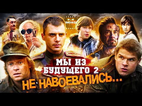 Грехо-Обзор \