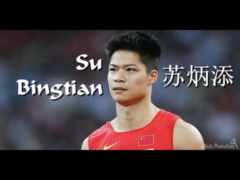 Su Bingtian - Sprinting Montage | 苏炳添