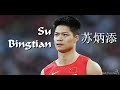 Su Bingtian - Sprinting Montage | 苏炳添