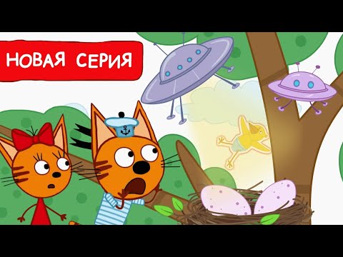 Три Кота | Яйцо | Мультфильмы Для Детей 2023 | Новая Серия 213