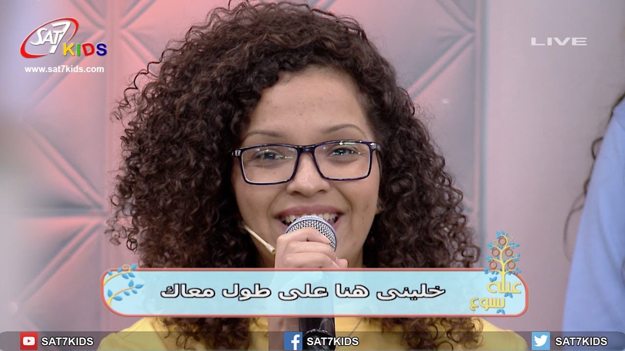 ترنيمة قربني ليك - برنامج عيلة يسوع