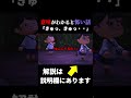 【意味が分かると怖い話 あつ森】マンホールをぴょんぴょんする女の子がヤバすぎ・・ #shorts