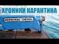 Черногория выходит из карантина