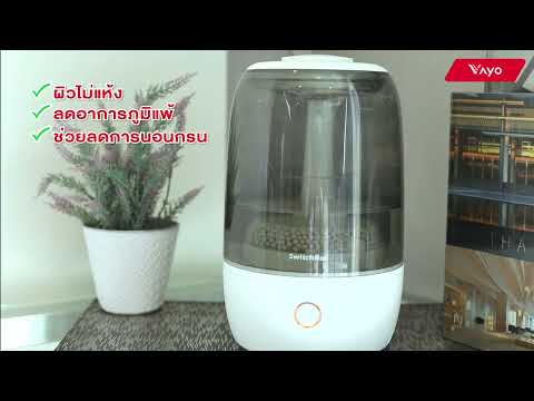 SwitchBot Humidifier : เครื่องพ่นความชื้นอัจฉริยะ - Vayo