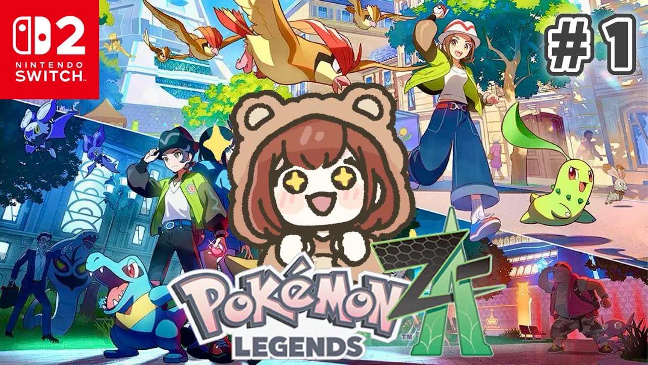 本日発売！新たなミアレシティを楽しむ「Pokémon LEGENDS Z-A