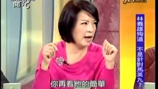 新聞挖挖哇：政壇新風暴20140424-6