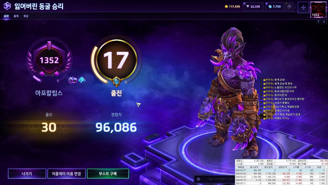 히어로즈 오브 더 스톰