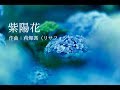 紫陽花 オカリナ hydrangea / ajisai