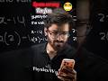 || Halak me aa agi yesh by ritik sir comedy || #pwmotivation #pw_motivation #udaan #pw #motivation