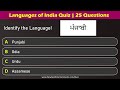 Languages of India Quiz | General Knowledge Quiz India | GK Quiz on Indian Languages