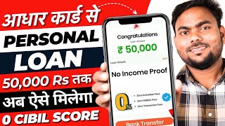 Loan App Fast Approval 2024 | Instant Loan App Without Income Proof | Best Loan App 2024 screenshot 1