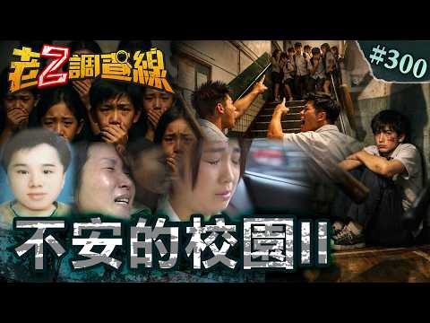 [Heartbroken Parents] Fatal Staircase Fall Sparks Public Outrage | Gymnasium Brawl Causes Collate...