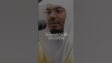(واتقوا يوما ترجعون فيه إلى الله ) بصوت الشيخ#ياسر_الدوسري#سورة_البقرة