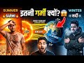 गर्मी और सर्दी का असली कारण क्या है? (Earth Tilt Explained) #seasons