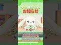 テリ助からのお知らせ！コラボフードが発売中！#デジモン #digimon #shorts