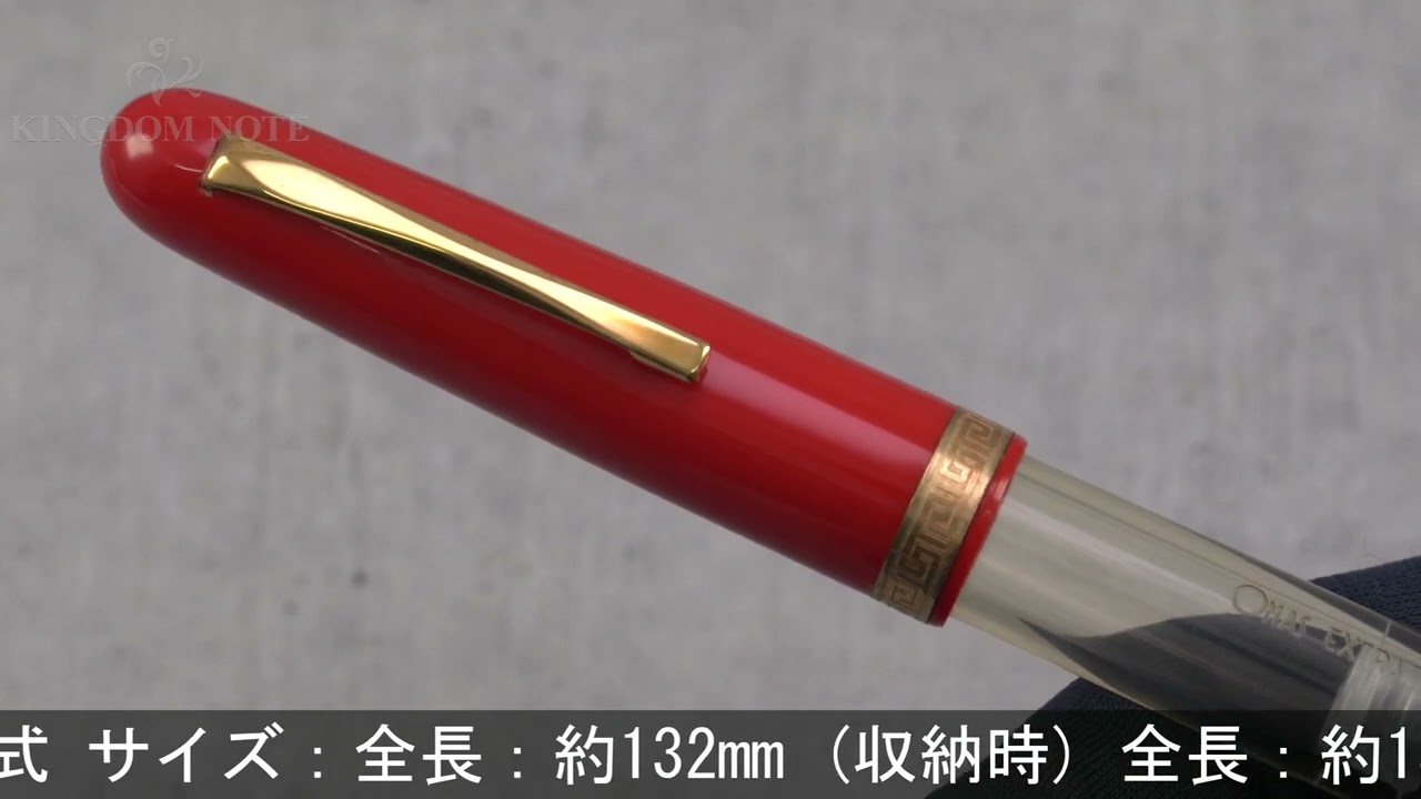 OMAS オマス 万年筆 エクストラ 555 デモンストレーター レッド M