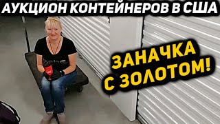 Он Отправил Имущество Бывшей Невесты На Аукцион! Нашли Много Интересного И Золото! Serta & Louboutin