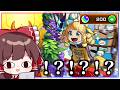 【モンスト】オーブが枯渇している間に推しキャラがモンソニになって実装されてしまった件【東方萌萌美人】【ゆっくり実況】