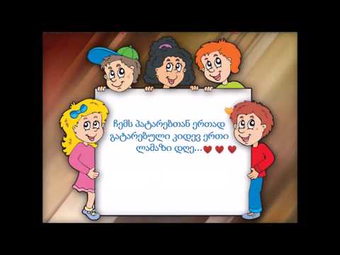 ჩემს პატარებთან ერთად გატარებული კიდევ ერთი ლამაზი დღე