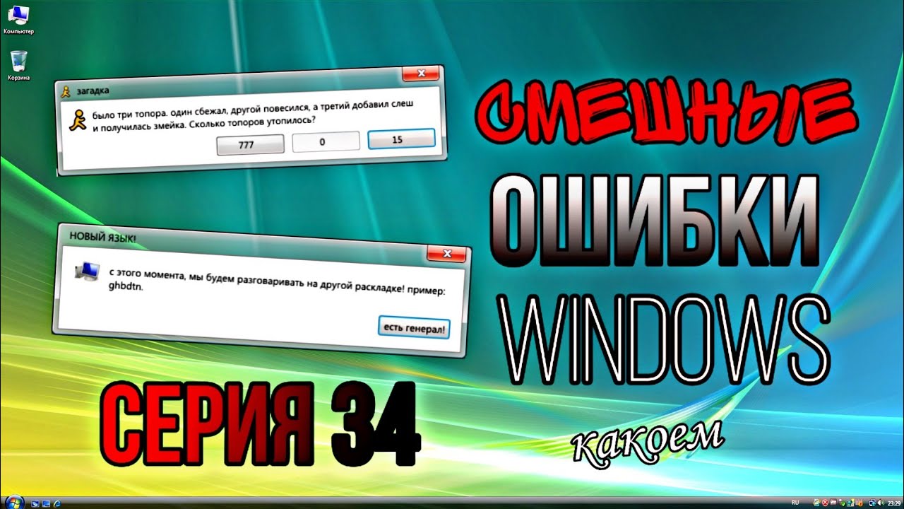 Журнал ошибок window 7. Журнал ошибок window 7