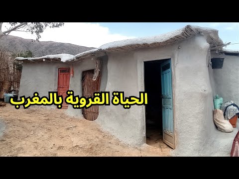 الحياة القروية في المغرب يوميات بسيطة وتجارب أصيلة بنواحي الحسيمة