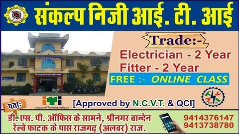 Work Power Energy Part-4 in workshop calculation and science ITI