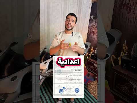 ايه اجراءات تطليع رخصة قياده دراجه ناريه الموتوسيكلات Foryou Fyp Motorcycle Biker مسعود