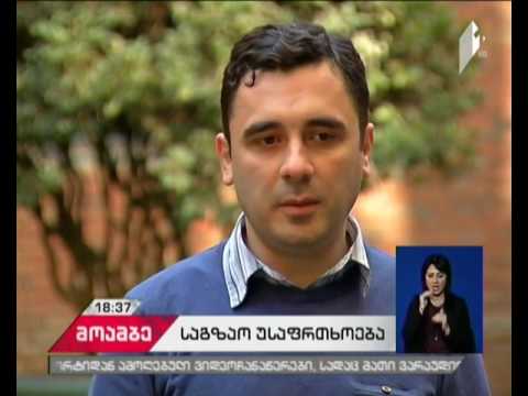 როგორ უნდა დავიცვათ საქართველოში საგზაო უსაფრთხოება