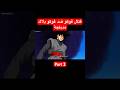 قتال غوكو ضد غوكو بلاك Fyp Viral Foryou Foryouoage تصميمي قتال غوكو ضد غوكو بلاك Fyp Viral Foryou Foryouoage تصميمي