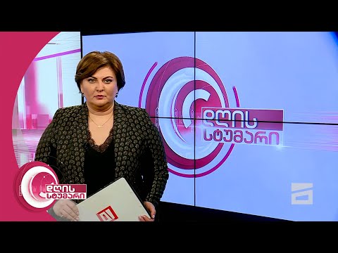 დღის სტუმარი 18:45 - 5.08.2020